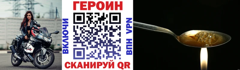 ГЕРОИН VHQ  Сусуман 