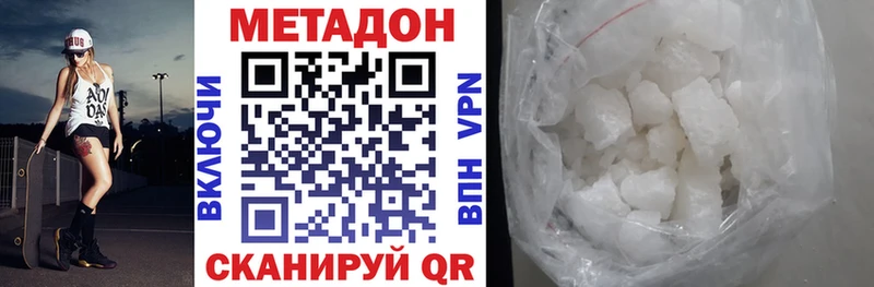 МЕТАДОН белоснежный  гидра ТОР  Сусуман 